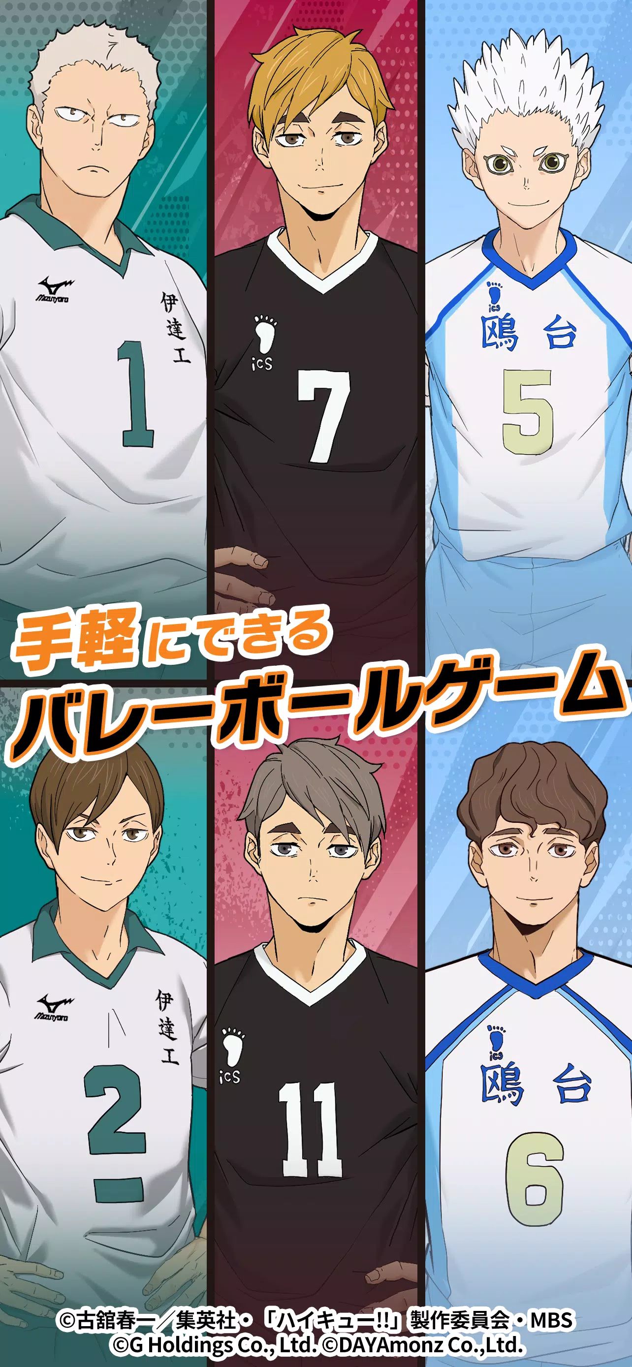 ハイキュー!! TOUCH THE DREAM Zrzut ekranu 2