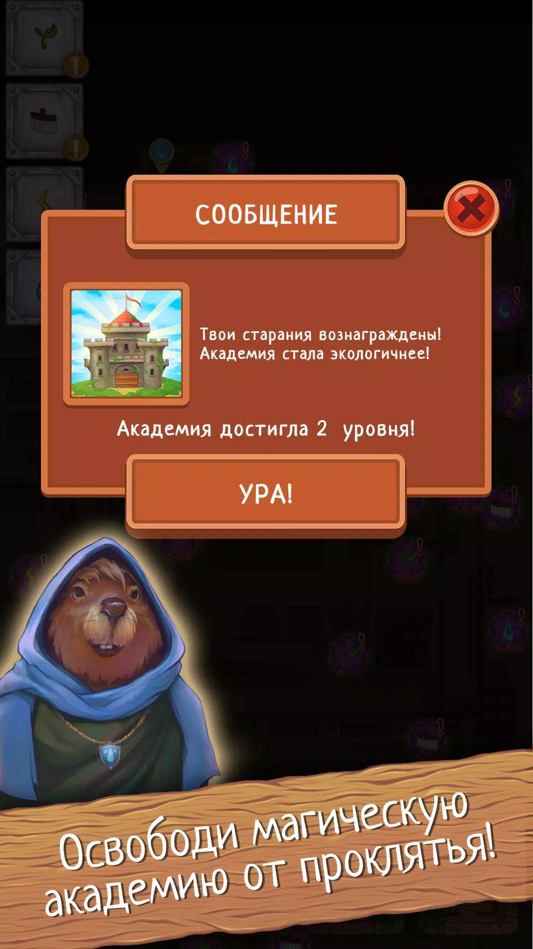 Зеленая магия应用截图第3张