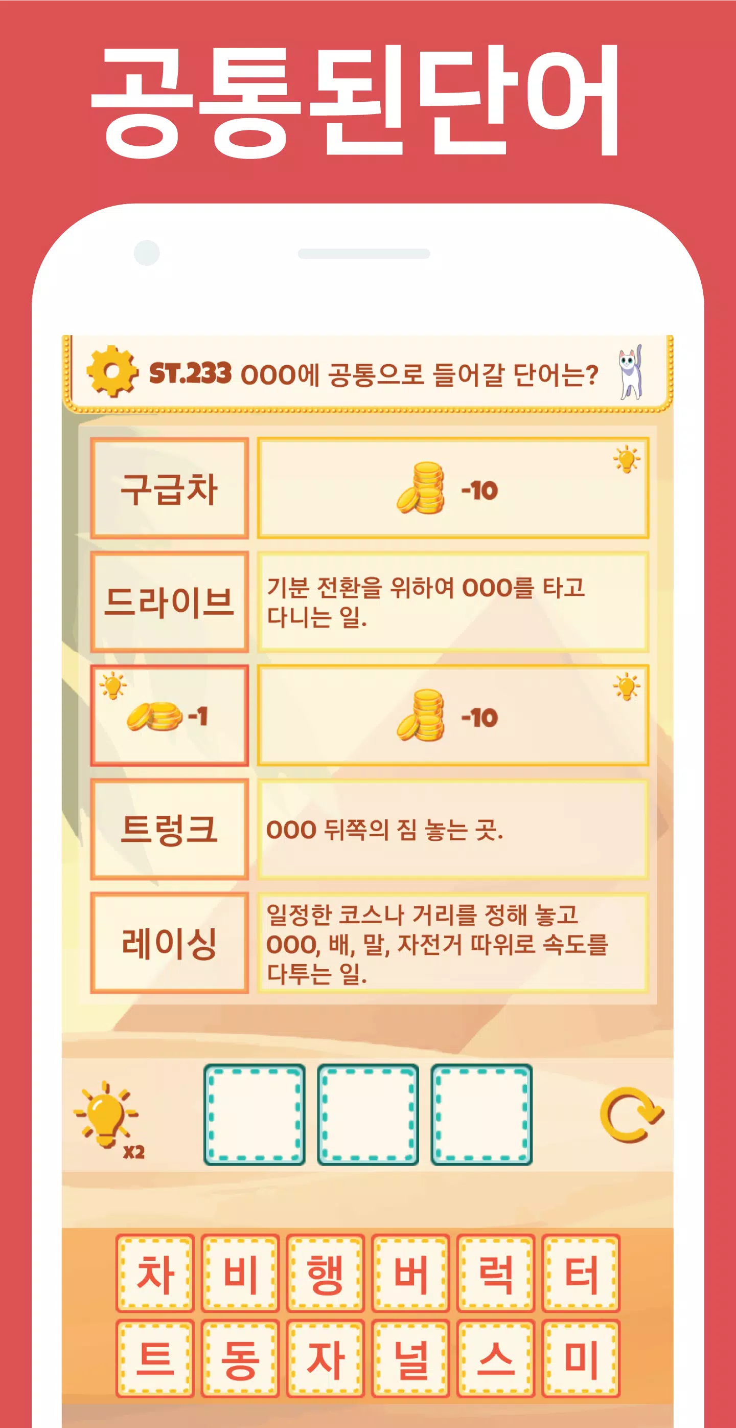 Word Remind Quiz スクリーンショット 1