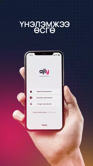 Ajly 스크린샷 0