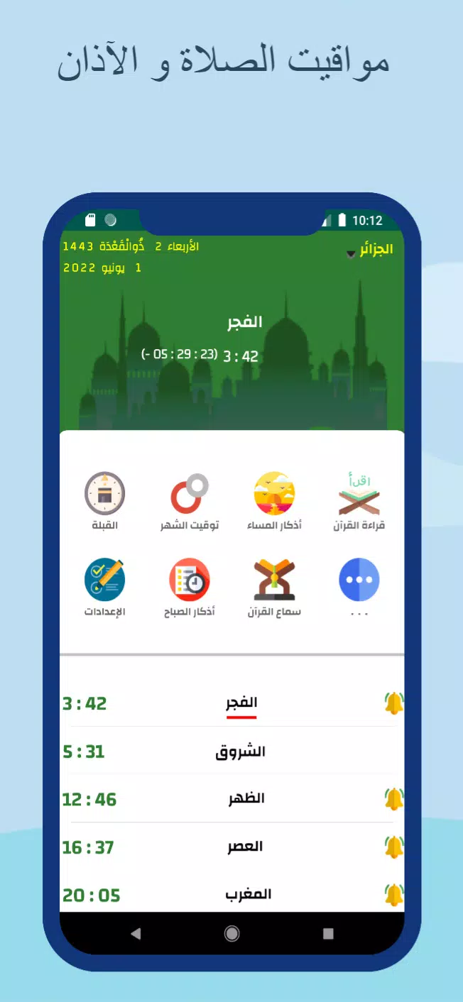 Schermata Prayer times and Adan Algeria 0