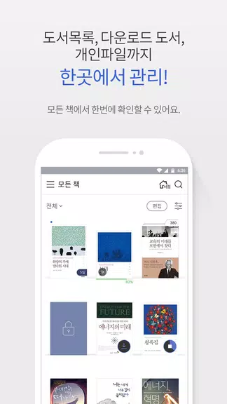 Schermata 교보eBook 0