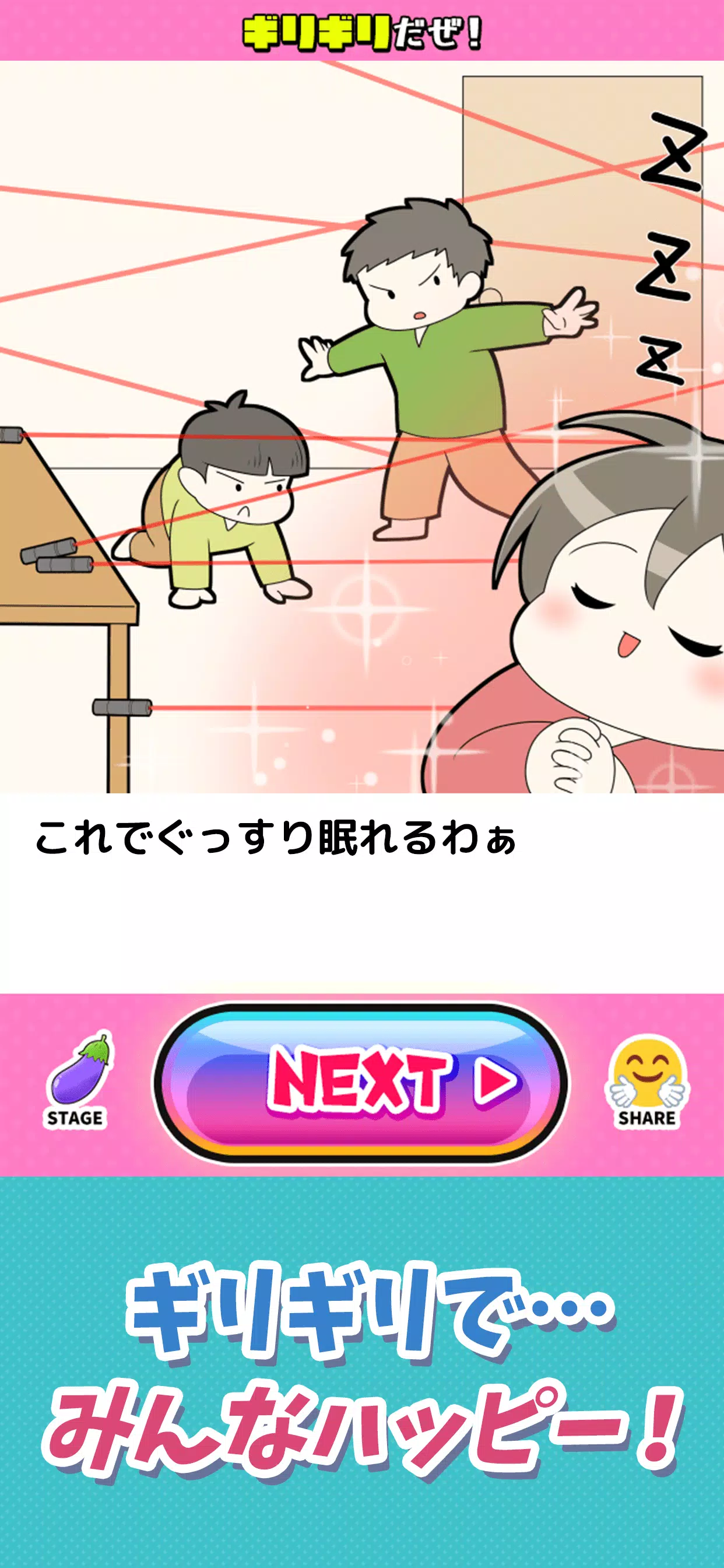 限界ギリギリ祭應用截圖第1張