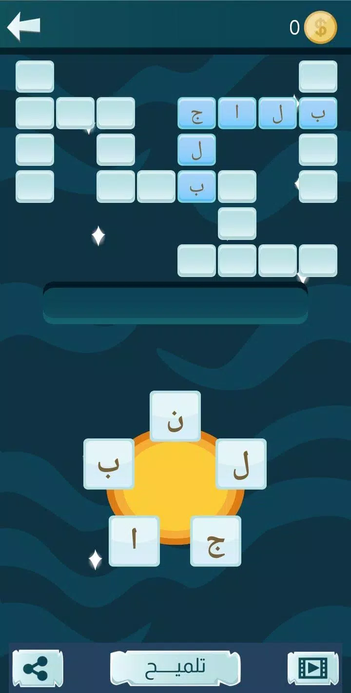 Snaak Crush -Word Games Arabic应用截图第3张