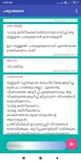 Malayalam Paryayamala Screenshot 3