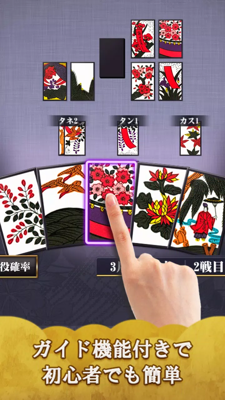 Hanafuda Captura de tela 3