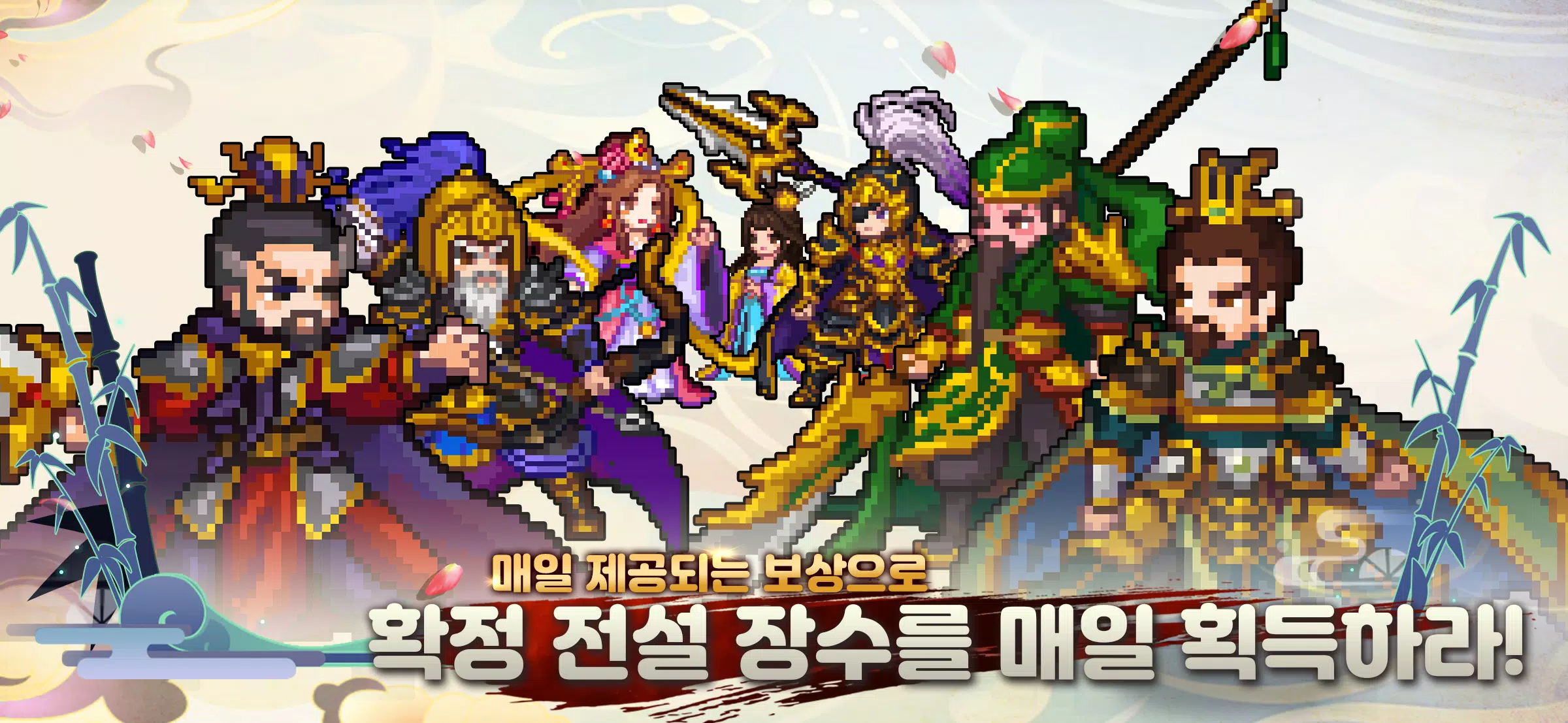 이세계 삼국지 : 방치형RPG ဖန်သားပြင်ဓာတ်ပုံ 0