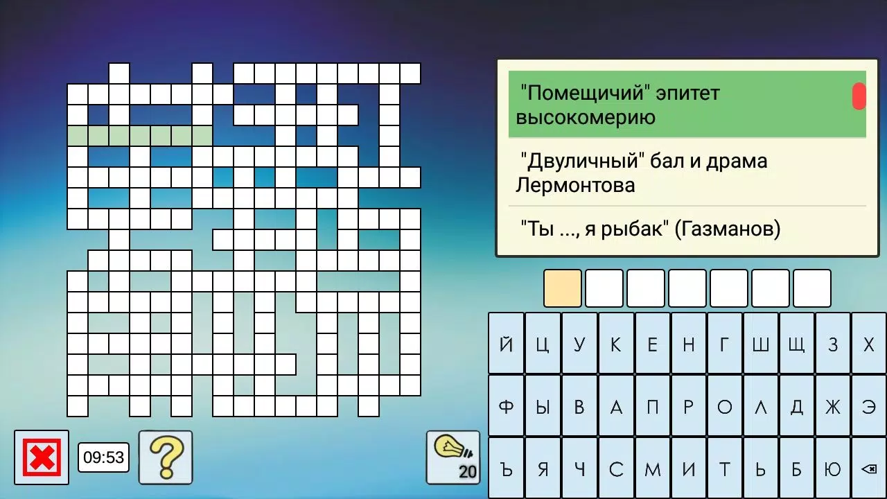 Кроссворды и кросс-головоломки應用截圖第2張
