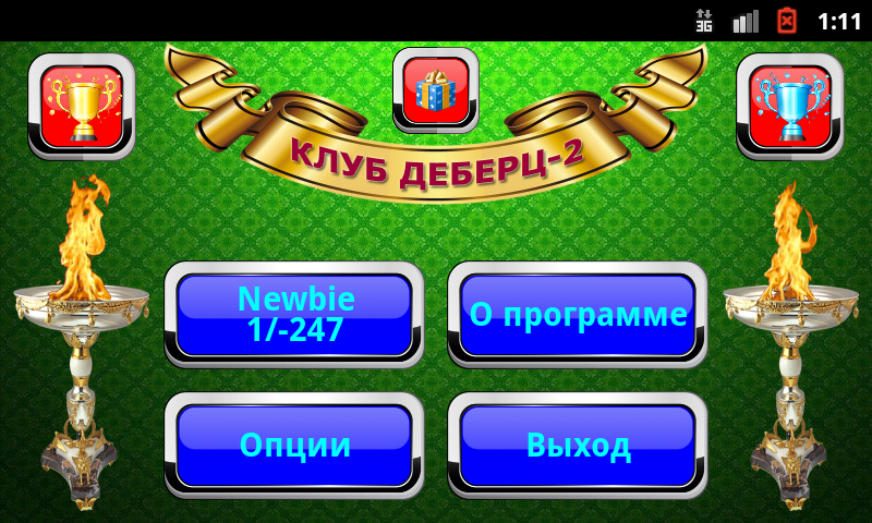 Belote vdvoem (Club Debrecen-2) ภาพหน้าจอ 0