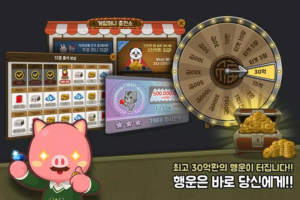 애니팡 섯다 ภาพหน้าจอ 2