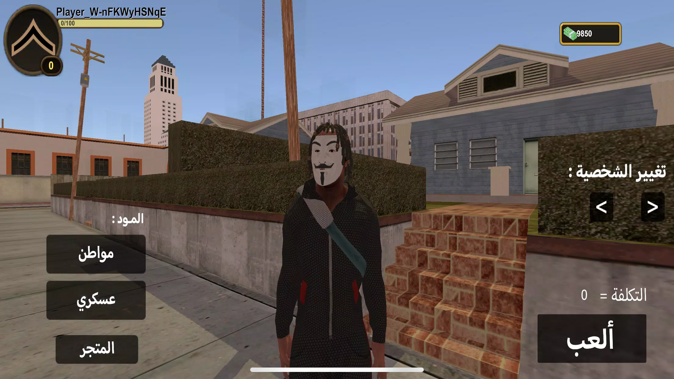 NorthCityمحاكي الحياه الواقعيه Tangkapan skrin 0