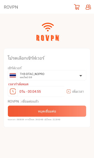 ROVPN Ảnh chụp màn hình 2