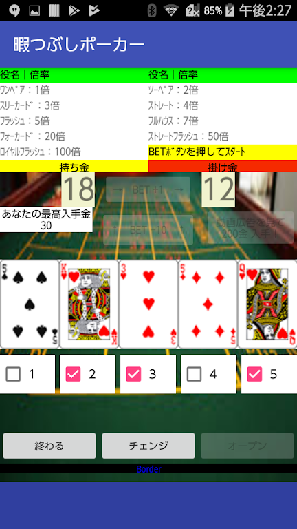 Kill time poker Ekran Görüntüsü 1