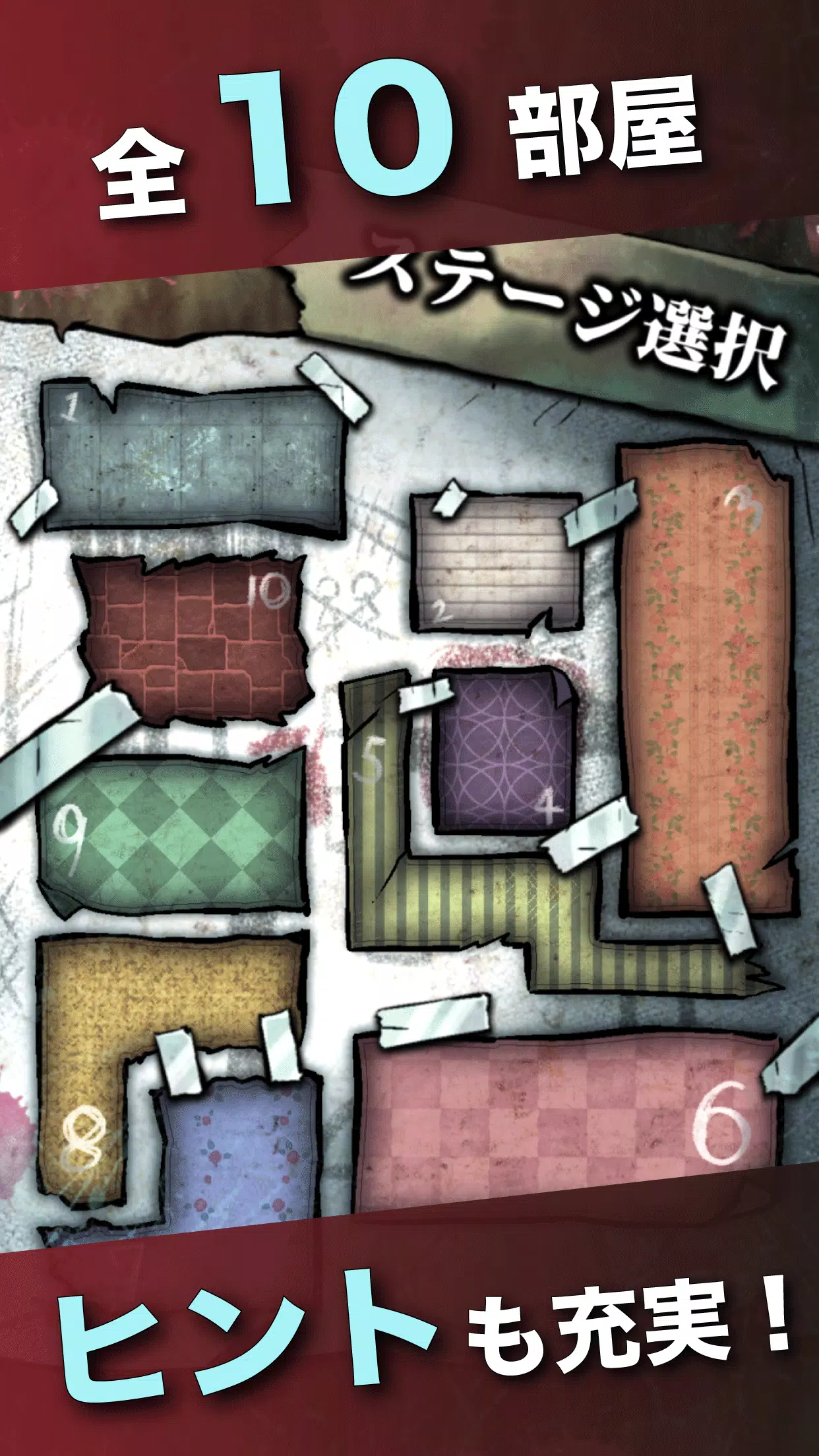 ミステリー脱出ゲーム 鍵のない密室 -推理ゲーム×謎解き- 스크린샷 3