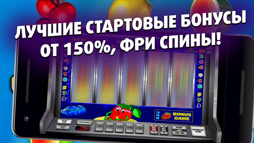 Делюкс Игры для везунчиков! ภาพหน้าจอ 1