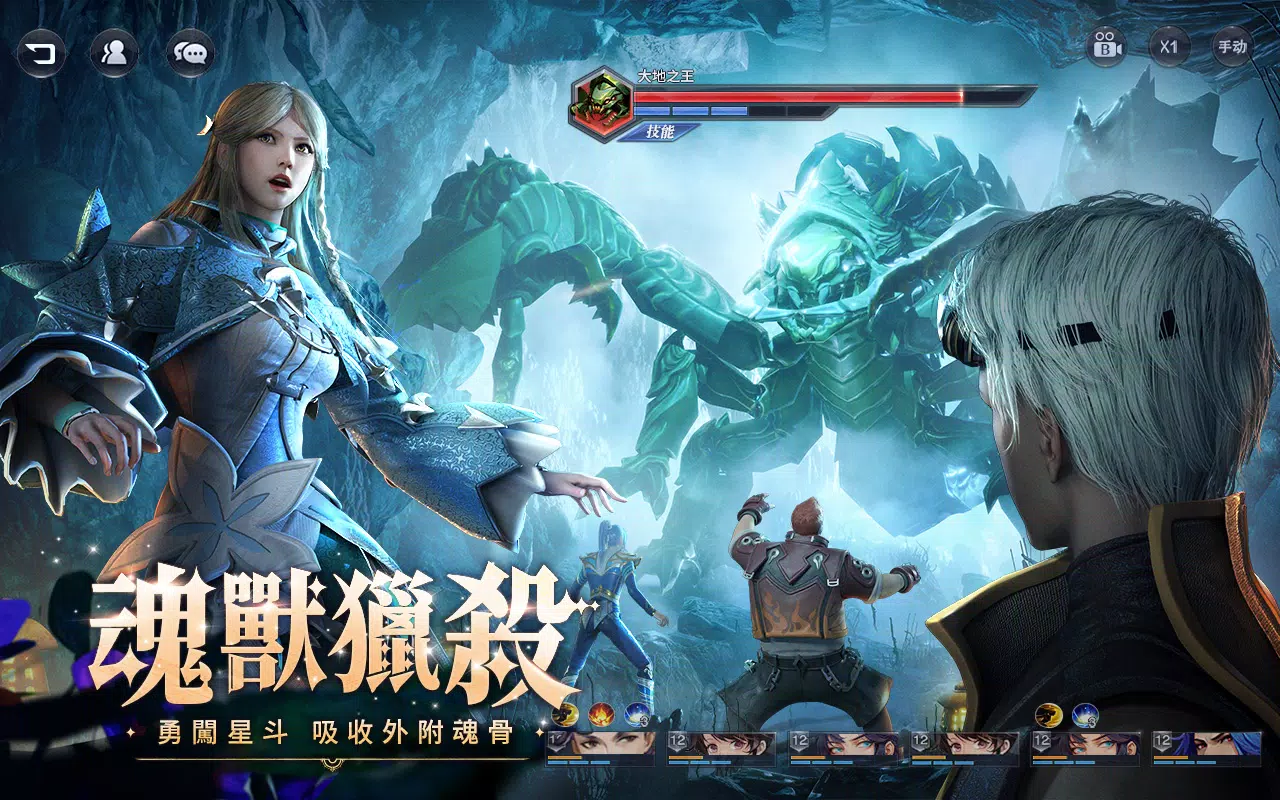 Schermata 斗羅大陸3D：魂師對決—真3D真斗羅，百分百還原動畫 3