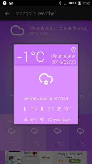 Mongolia Weather Tangkapan skrin 3