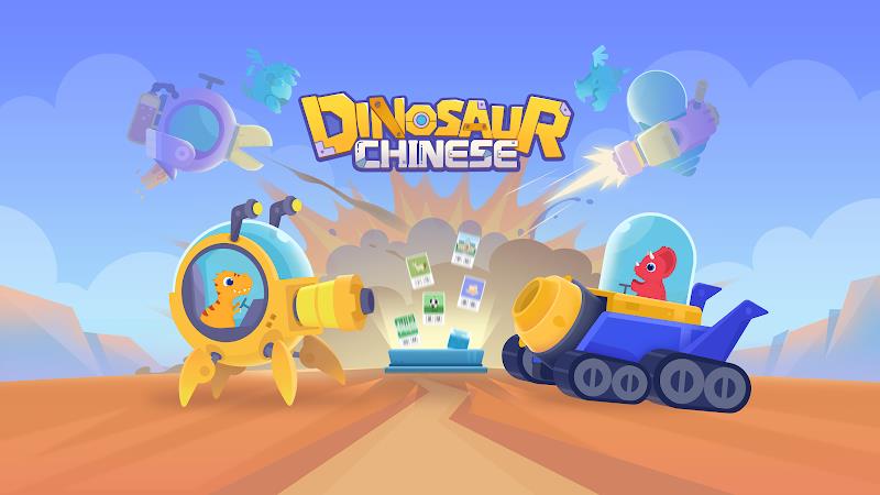 Dinosaur Chinese: Learn & Play Captura de tela 0