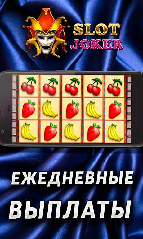 JokerSlot Скриншот 1