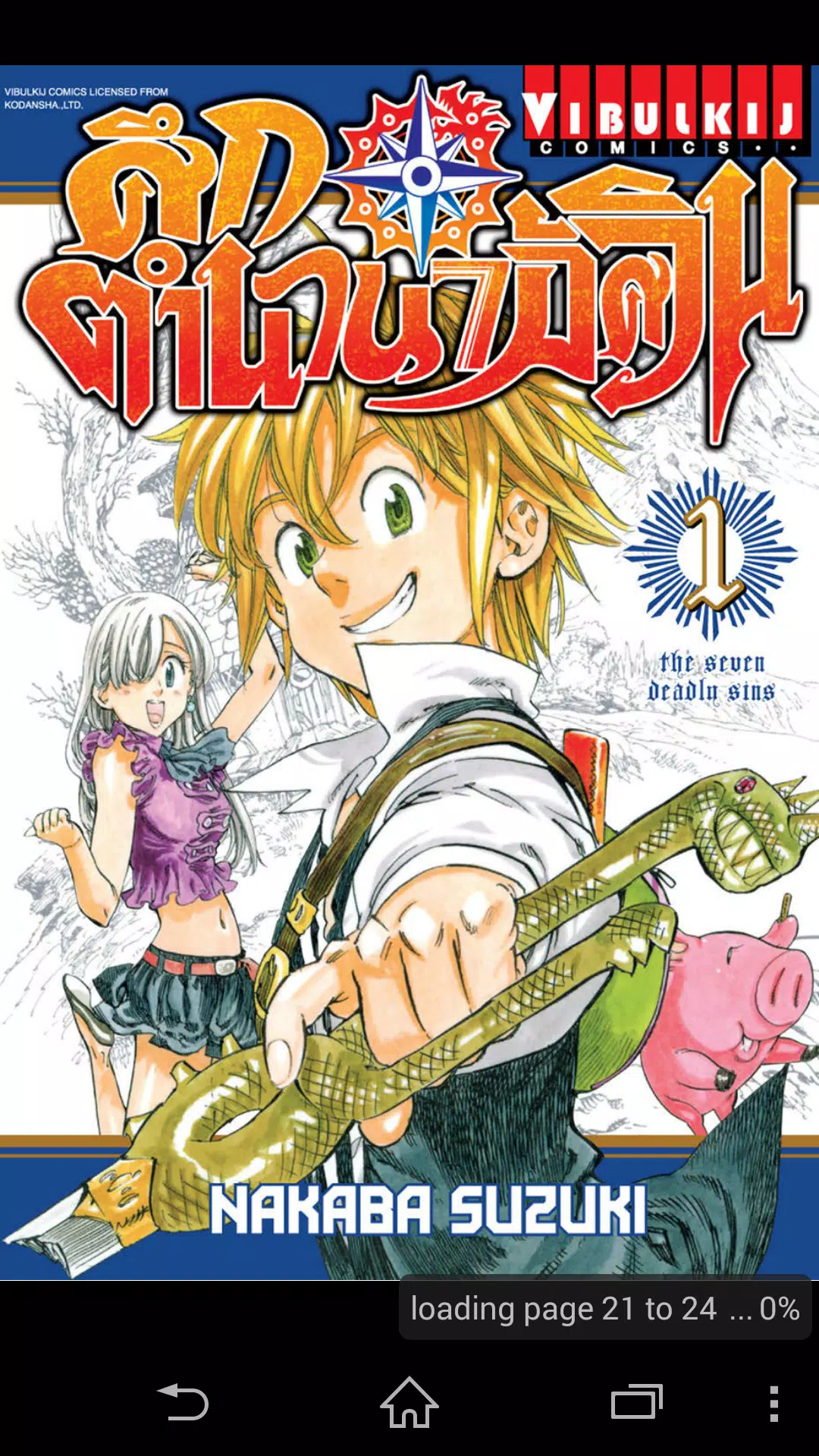 Vibulkij應用截圖第1張