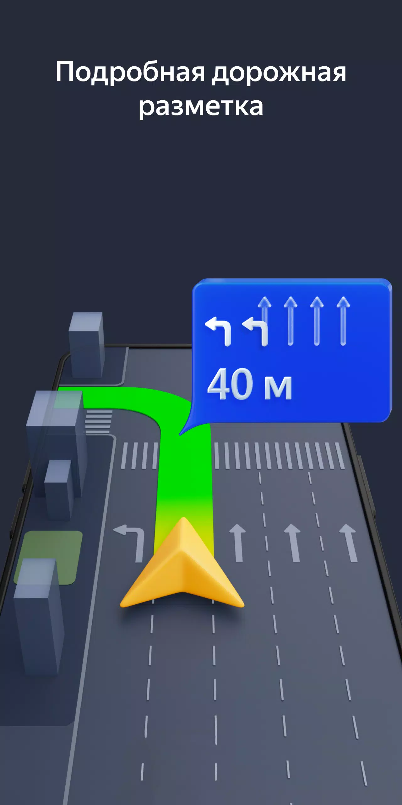Yandex Navigator Tangkapan skrin 1