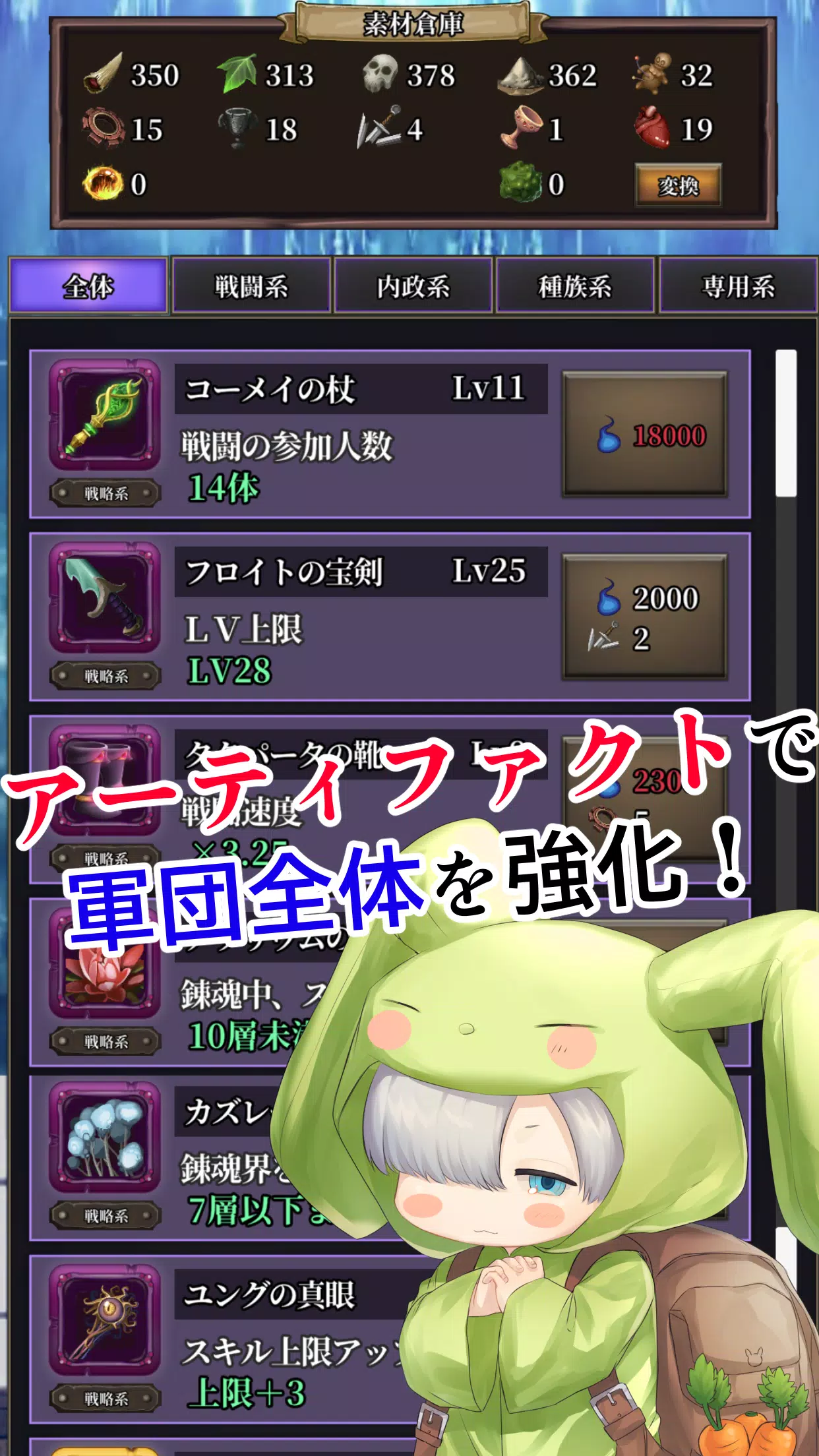 Schermata 錬魂のレナフィーネ：やりこみモンスター育成ＲＰＧ 3