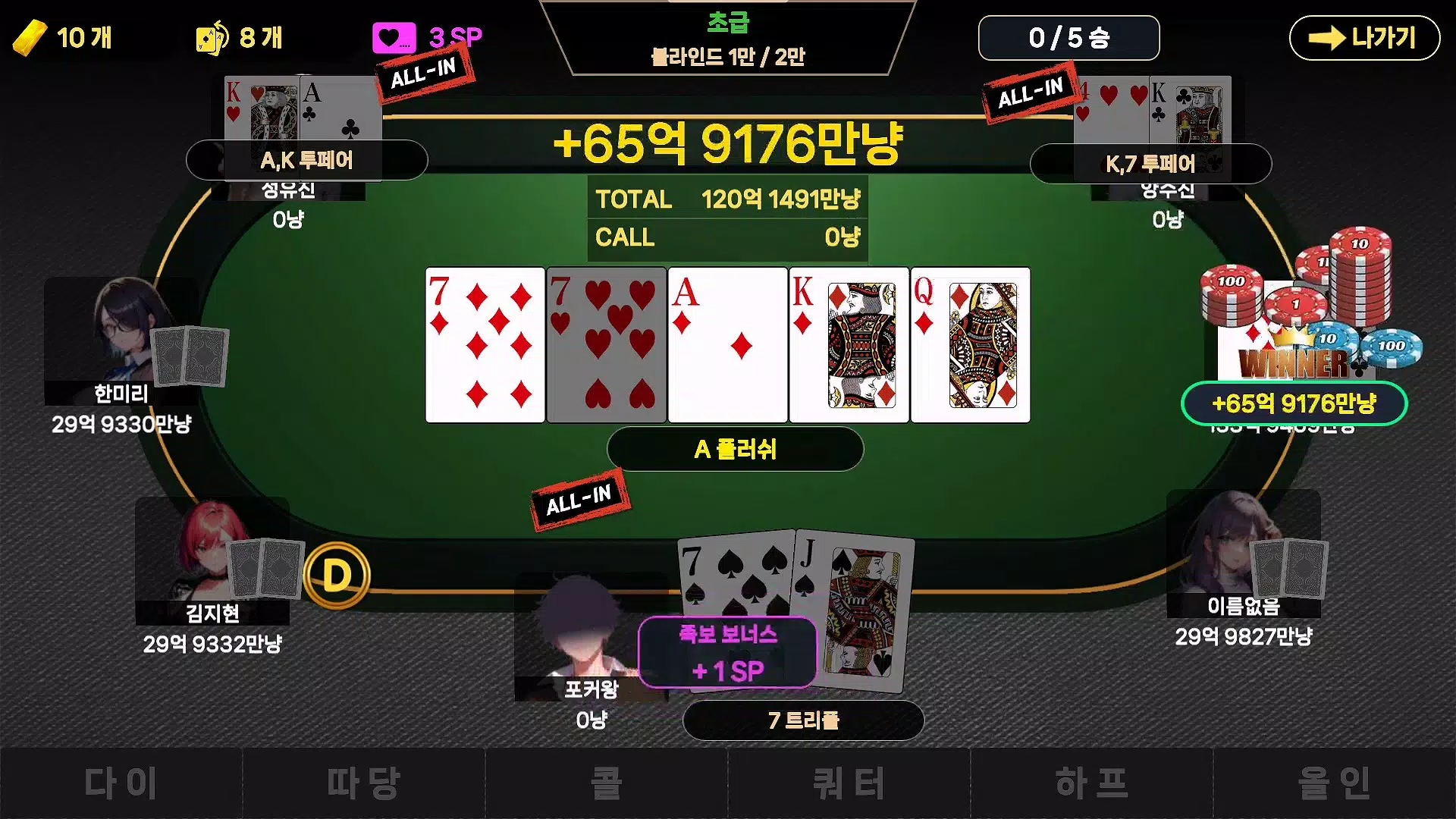 Attractive Girl Holdem Screenshot 0