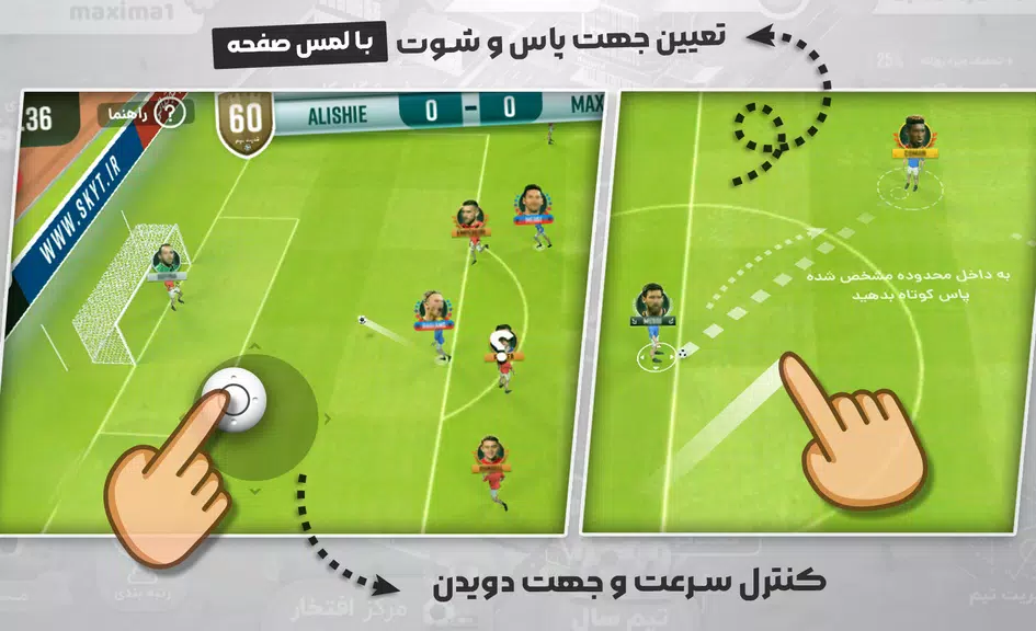 شهر فوتبالی - مربی فوتبال برتر應用截圖第1張