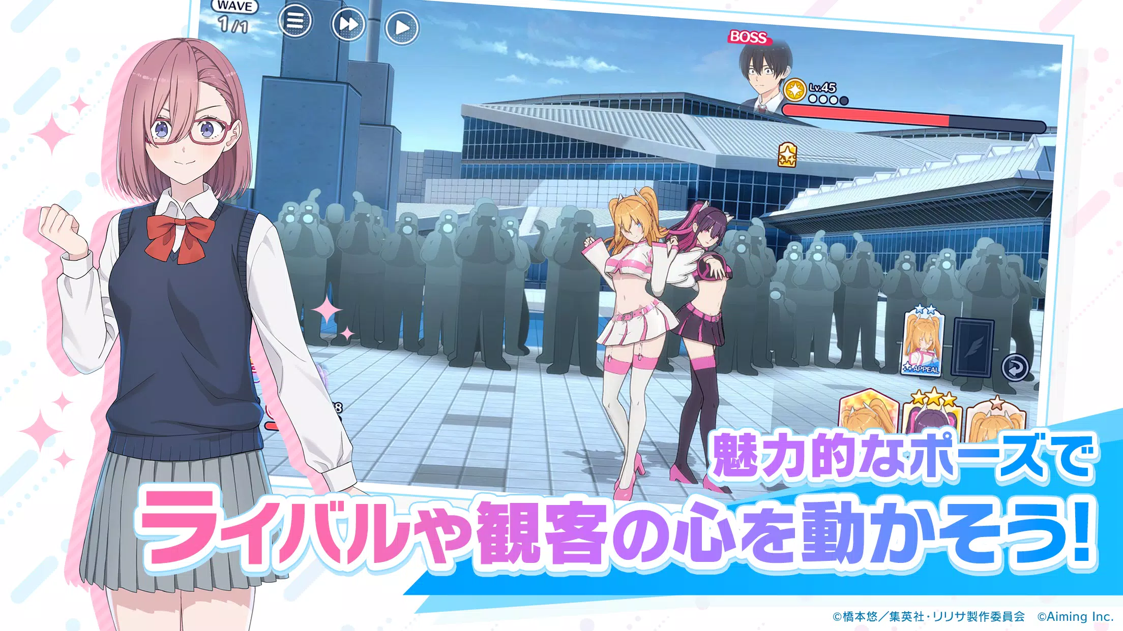 2.5次元の誘惑 天使たちのステージ（リリステ）應用截圖第2張