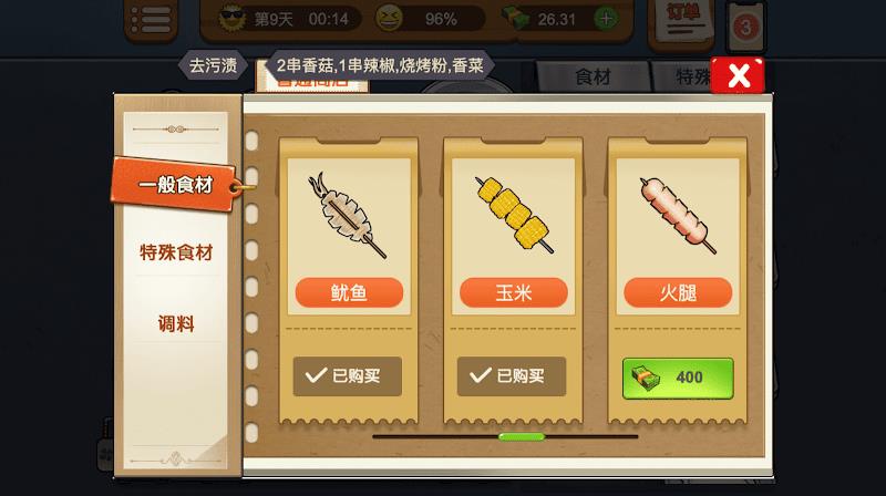 Barbecue Stall - Cooking Game スクリーンショット 3