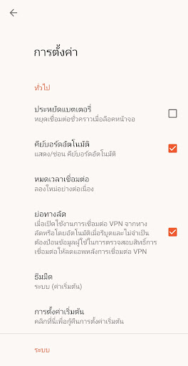 ROVPN Ảnh chụp màn hình 3