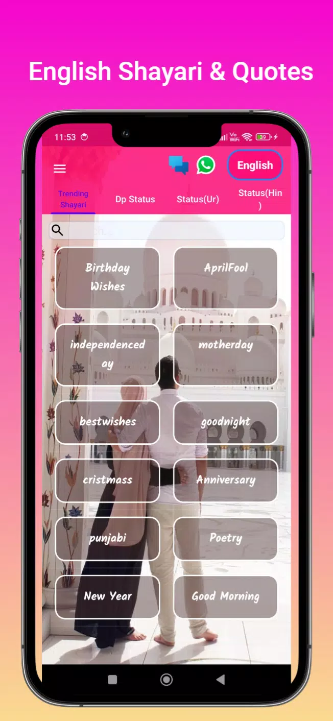 Urdu Love Shayari Скриншот 1