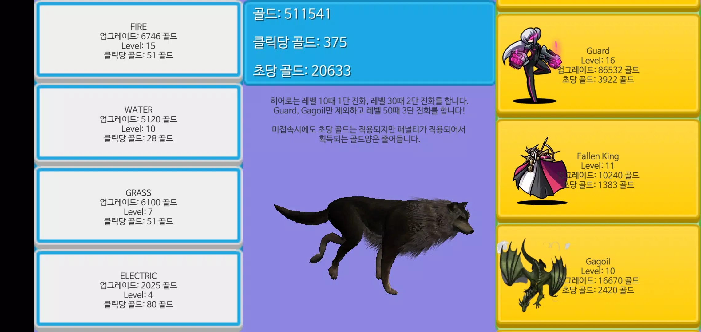 히어로 키우기:  방치형 RPG Ảnh chụp màn hình 1