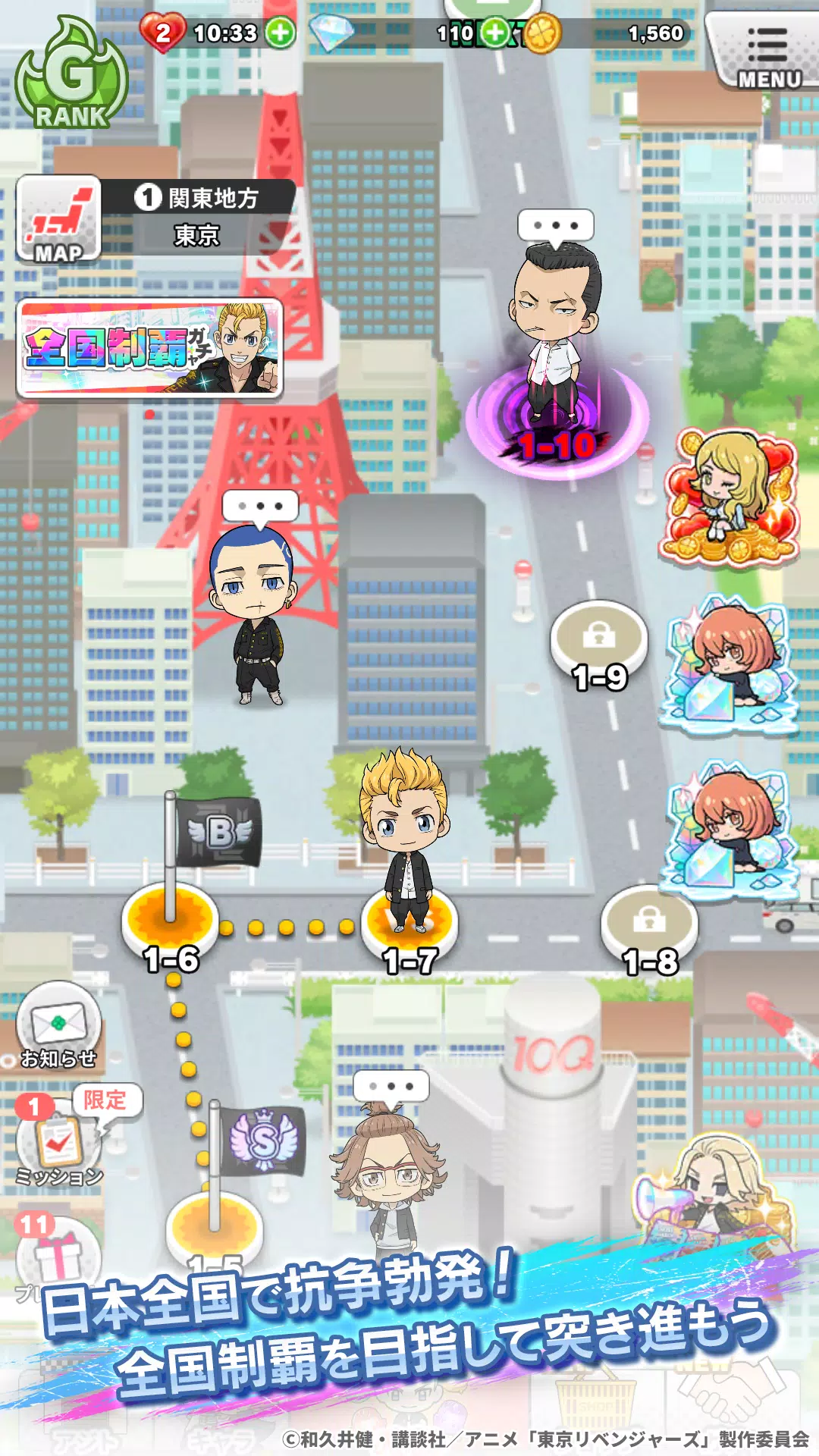東京リベンジャーズ ぱずりべ！全国制覇への道 স্ক্রিনশট 3