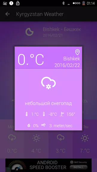 Kyrgyzstan Weather स्क्रीनशॉट 2