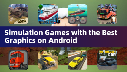 具有Android上最好的图形的仿真游戏