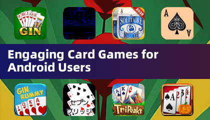 Androidユーザーのための魅力的なカードゲーム