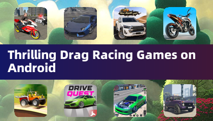 Androidで楽しむスリリングなドラッグレースゲーム
