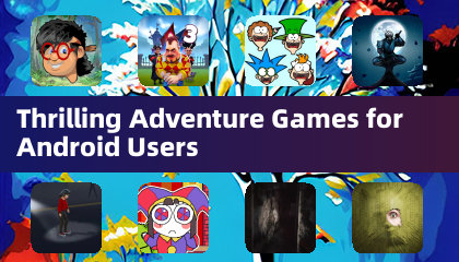 Android用户惊心动魄的冒险游戏