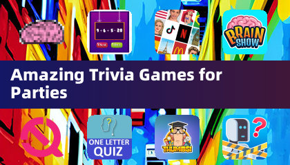 精彩派对问答游戏精选