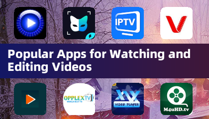 热门视频观看与编辑应用